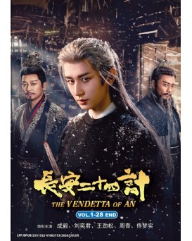 CHINESE DRAMA : THE VENDETTA OF AN 长安二十四计 VOL.1-28 END